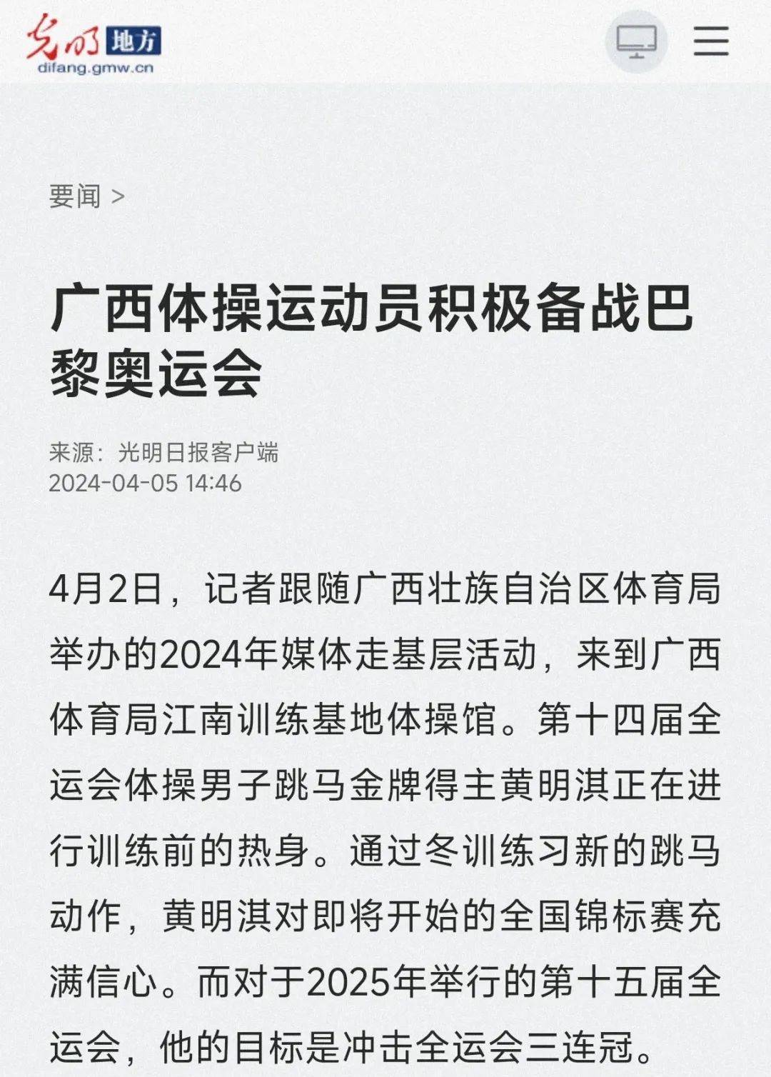 更是队内不