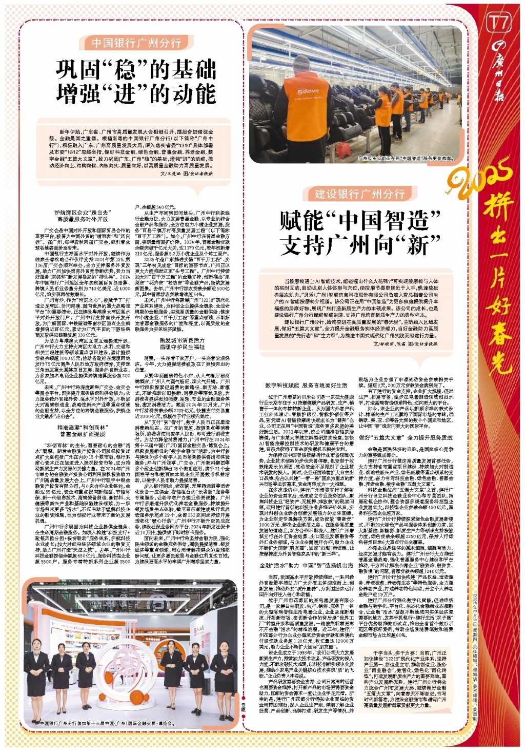 球队时